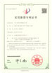 چین Jiangsu XinLingYu Intelligent Technology Co., Ltd. گواهینامه ها