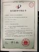 چین Jiangsu XinLingYu Intelligent Technology Co., Ltd. گواهینامه ها